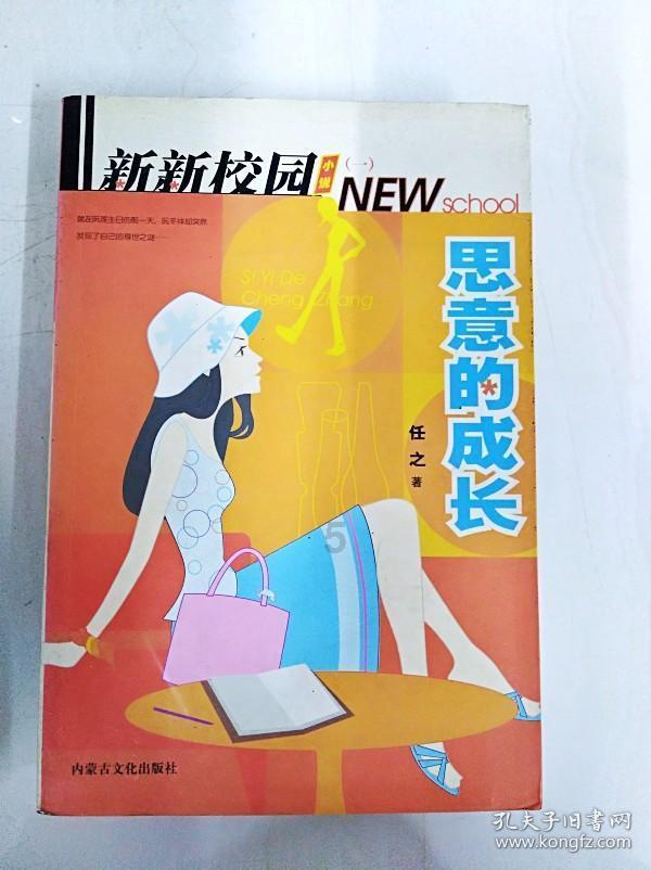 魔法学校女生