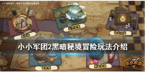 蓝点的冒险