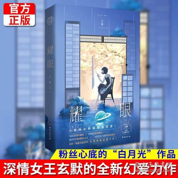 救援外星小怪